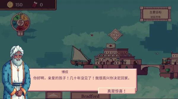 云端商人(天空贸易模拟游) 云端商人(天空贸易模拟游)
