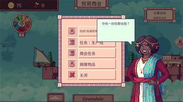 云端商人(天空贸易模拟游) 云端商人(天空贸易模拟游)