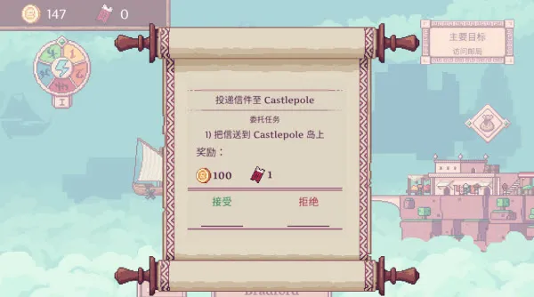 云端商人(天空贸易模拟游) 云端商人(天空贸易模拟游)