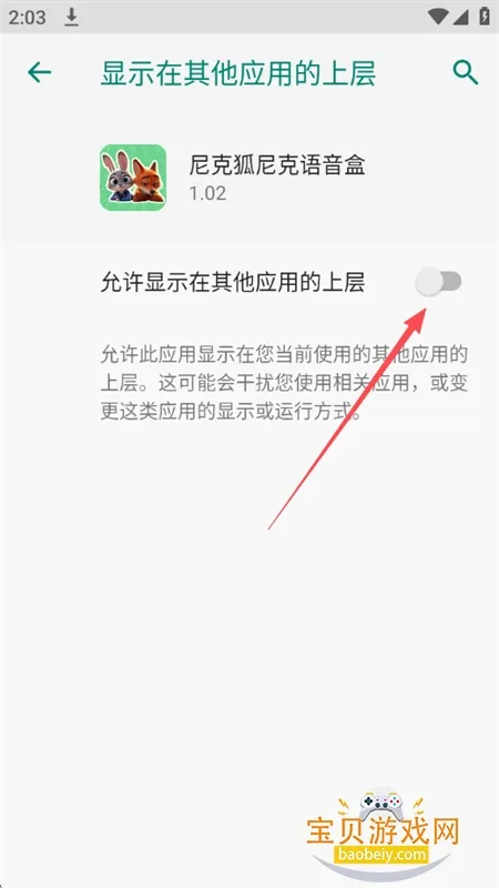 尼克狐尼克语音盒(语音社交工具) 尼克狐尼克语音盒(语音社交工具)