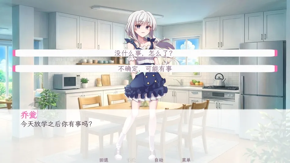 和这样的我恋爱吧(恋爱剧情Galgame) 和这样的我恋爱吧(恋爱剧情Galgame)