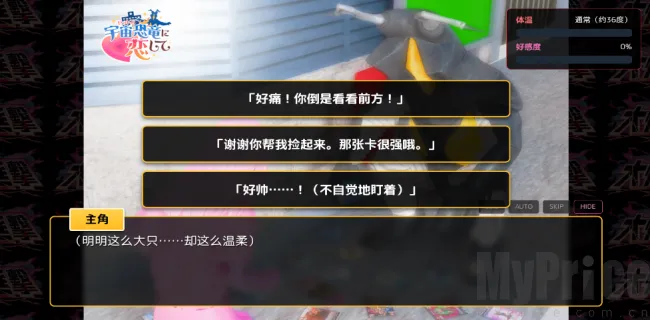 爱上宇宙恐龙杰顿(杰顿恋爱游戏) 爱上宇宙恐龙杰顿(杰顿恋爱游戏)
