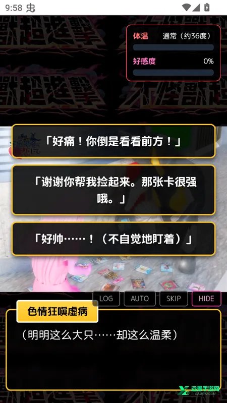 爱上宇宙恐龙杰顿(杰顿恋爱游戏) 爱上宇宙恐龙杰顿(杰顿恋爱游戏)