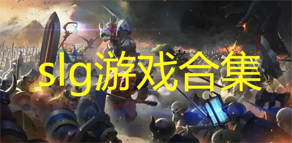 斗兽战场安卓版手机版 斗兽战场安卓版手机版