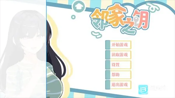 邻家之钥2026最新版本 邻家之钥2026最新版本