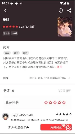 梦溪阁(小说漫画阅读) 梦溪阁(小说漫画阅读)