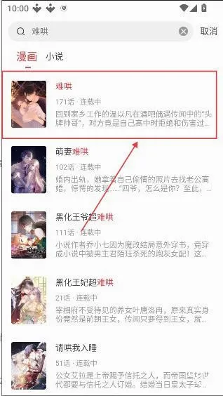 梦溪阁(小说漫画阅读) 梦溪阁(小说漫画阅读)