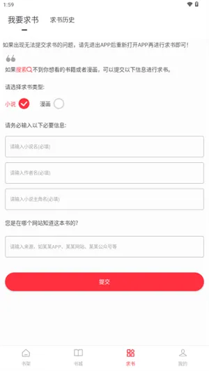 ��Ϫ��(С˵�����Ķ�)v1.0.2 �ٷ������ͼ