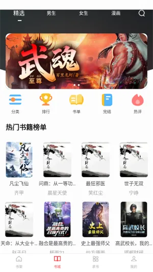 ��Ϫ��(С˵�����Ķ�)v1.0.2 �ٷ������ͼ