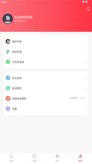 ��Ϫ��(С˵�����Ķ�)v1.0.2 �ٷ������ͼ