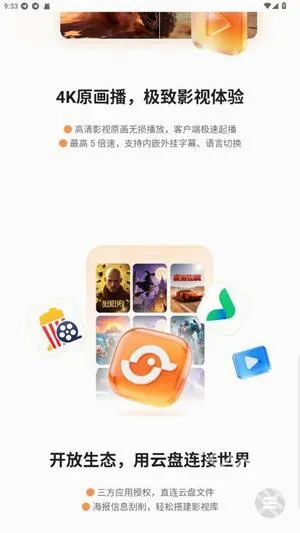 光鸭云盘最新手机版 光鸭云盘最新手机版