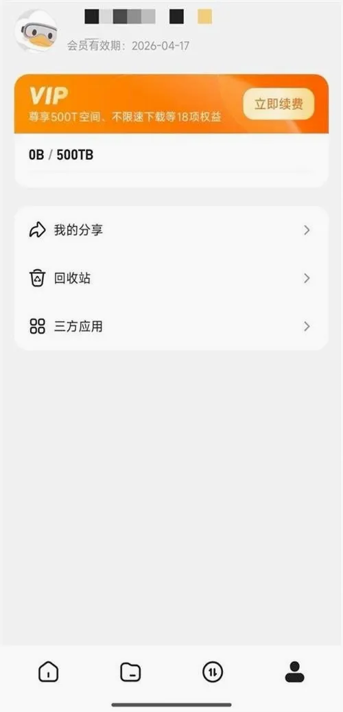��Ѽ���������ֻ���v0.0.1.286 �ֻ����ͼ