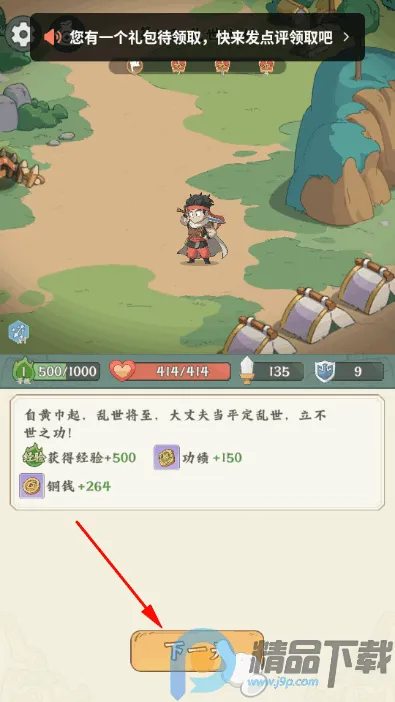 高能探宝团(三国策略卡牌游戏) 高能探宝团(三国策略卡牌游戏)