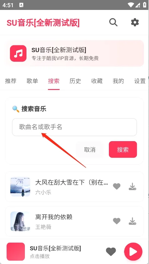 SU���������ֻ���v1.27 �ٷ������ͼ