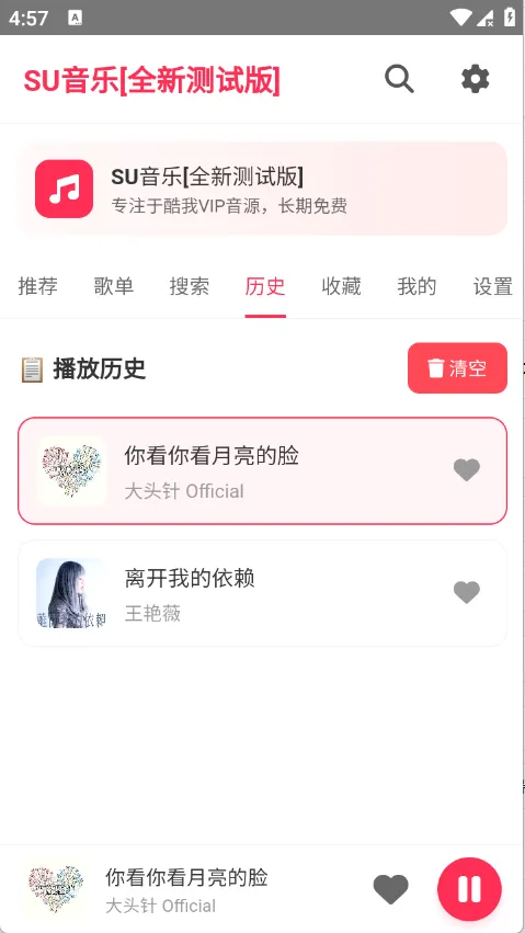 SU���������ֻ���v1.27 �ٷ������ͼ