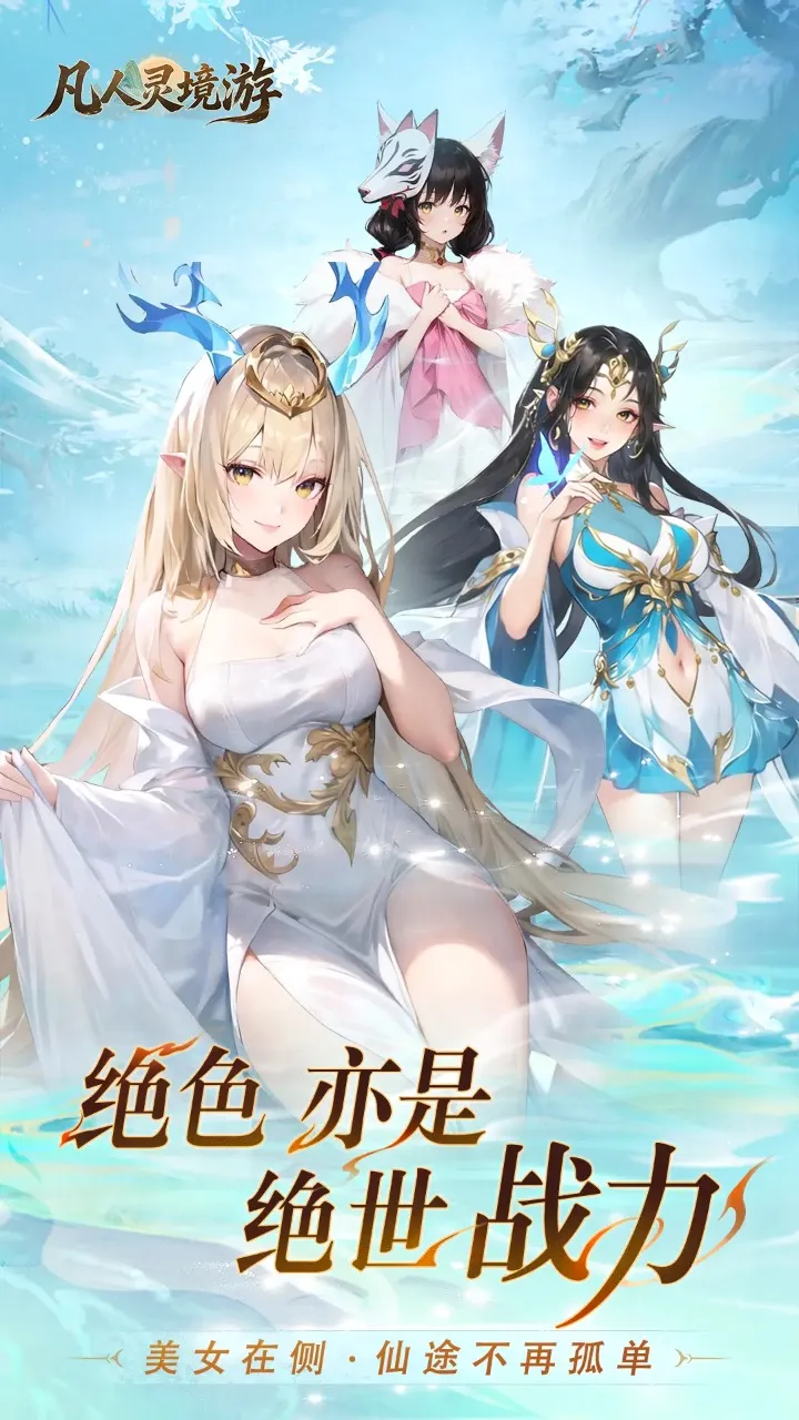 �����龳��2026�ٷ����°汾v1.0.30 �ٷ������ͼ
