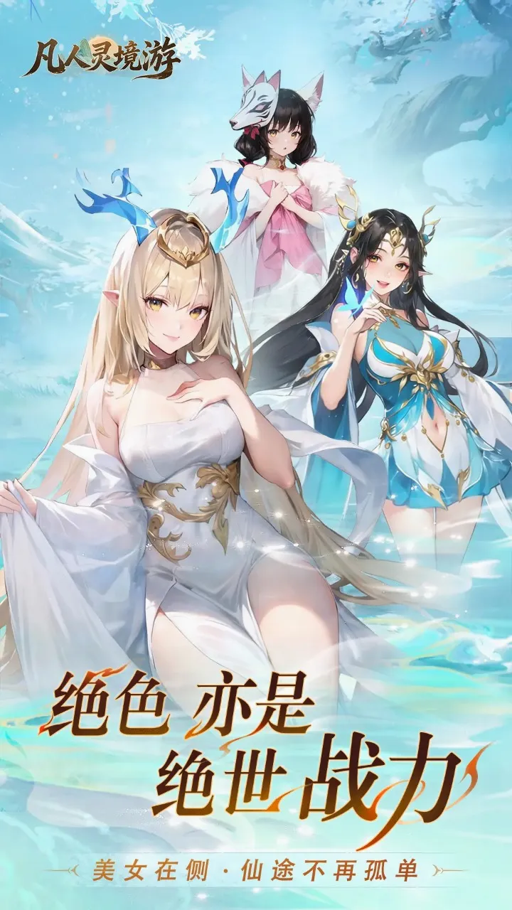 �����龳��2026�ٷ����°汾v1.0.30 �ٷ������ͼ