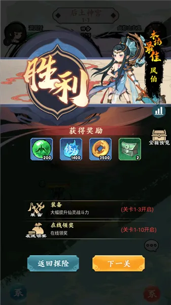 幽影探秘(山海经战斗游戏) 幽影探秘(山海经战斗游戏)