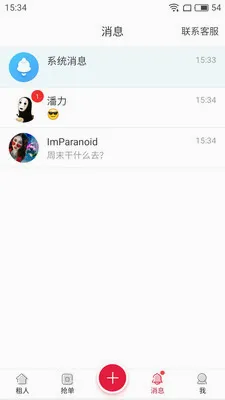 ����Ů��2026�ٷ����°汾v1.1.1 ��׿���ͼ