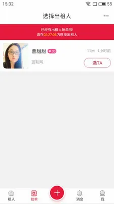 ����Ů��2026�ٷ����°汾v1.1.1 ��׿���ͼ