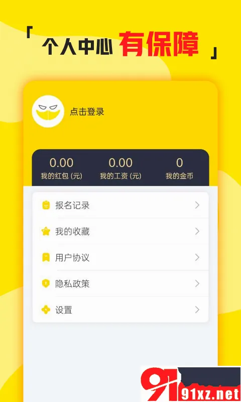 ��ְ��(�ֻ���ְ����)v3.1.41 ��׿���ͼ