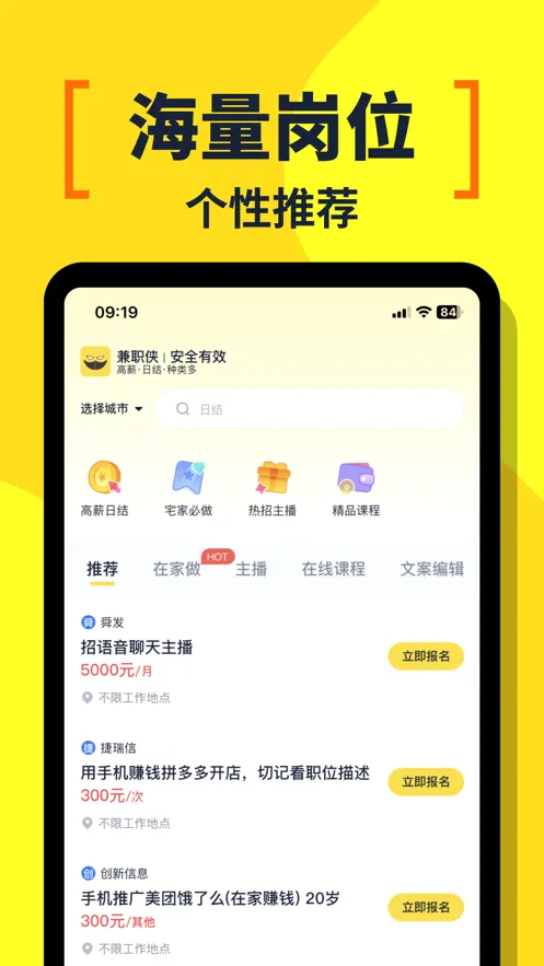 ��ְ��(�ֻ���ְ����)v3.1.41 ��׿���ͼ