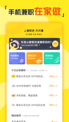 兼职侠(手机兼职软件) 兼职侠(手机兼职软件)