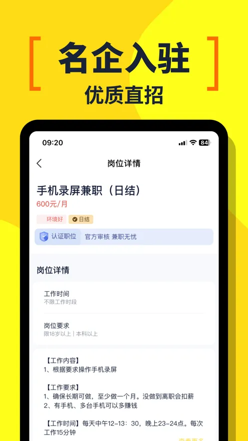 ��ְ��(�ֻ���ְ����)v3.1.41 ��׿���ͼ