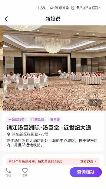 新娘说最新手机版 新娘说最新手机版