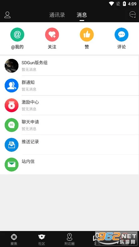 SDGun����(ˮ������ƽ̨)v2.90 �ֻ����ͼ