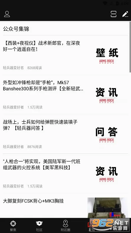 SDGun����(ˮ������ƽ̨)v2.90 �ֻ����ͼ