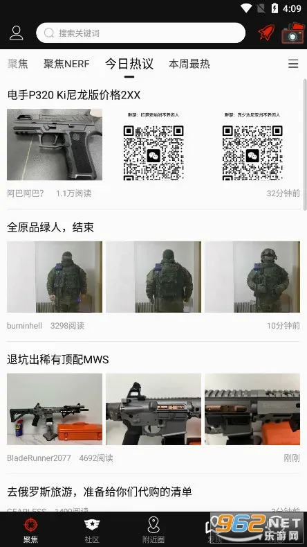 SDGun����(ˮ������ƽ̨)v2.90 �ֻ����ͼ