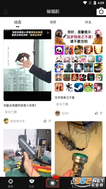 SDGun����(ˮ������ƽ̨)v2.90 �ֻ����ͼ