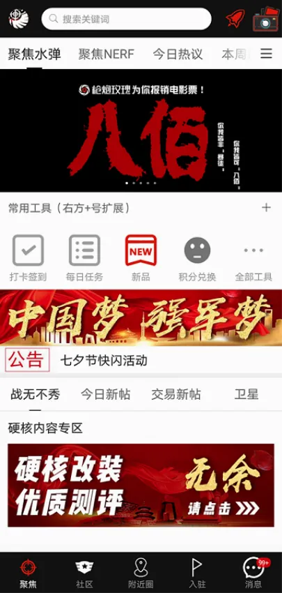 SDGun社区(水弹交流平台) SDGun社区(水弹交流平台)