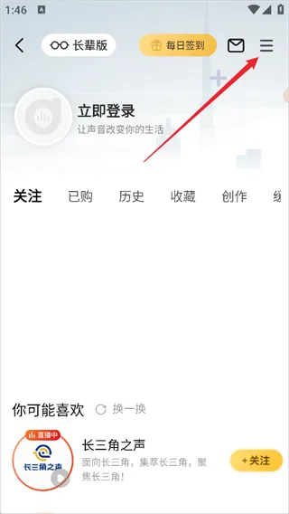阿基米德(广播收听软件) 阿基米德(广播收听软件)