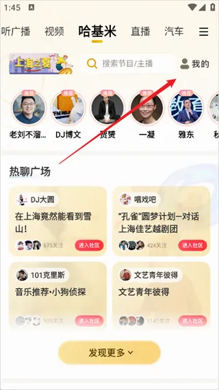 阿基米德(广播收听软件) 阿基米德(广播收听软件)