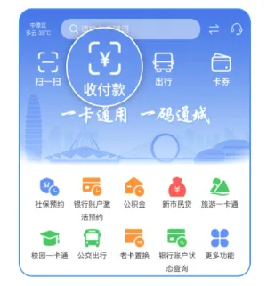 郑州市民卡(郑州便民服务平台) 郑州市民卡(郑州便民服务平台)