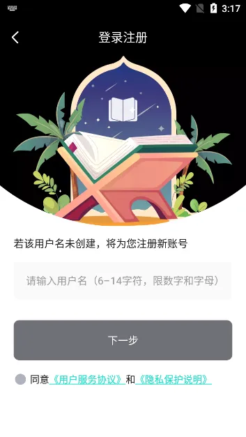 墨香阁(小说阅读应用) 墨香阁(小说阅读应用)