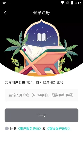 墨香阁(小说阅读应用) 墨香阁(小说阅读应用)