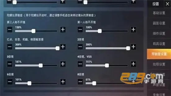 陀螺仪超频助手(吃鸡游戏辅助) 陀螺仪超频助手(吃鸡游戏辅助)