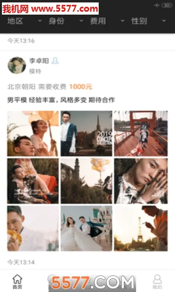 �����(��ӰԼ��ƽ̨)v1.7.72 �ٷ������ͼ