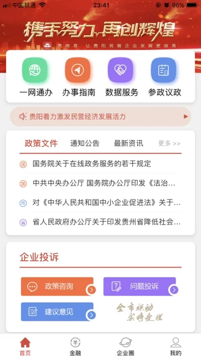 ������(��ҵ�ۺϷ���ƽ̨)v2.9.0 ��Ѱ��ͼ