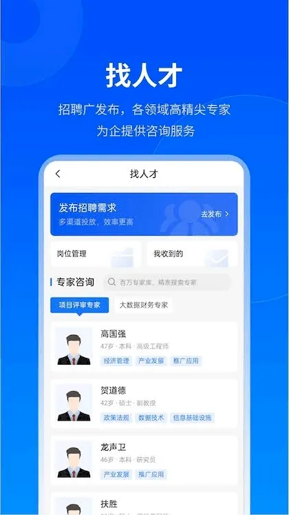 ������(��ҵ�ۺϷ���ƽ̨)v2.9.0 ��Ѱ��ͼ