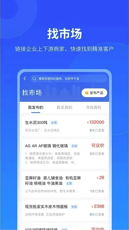 ������(��ҵ�ۺϷ���ƽ̨)v2.9.0 ��Ѱ��ͼ
