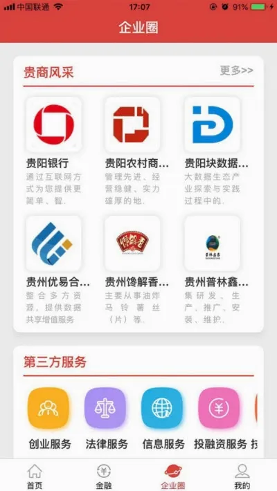 ������(��ҵ�ۺϷ���ƽ̨)v2.9.0 ��Ѱ��ͼ