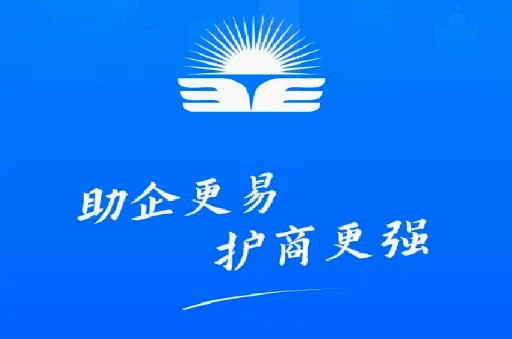 贵商易(企业综合服务平台) 贵商易(企业综合服务平台)