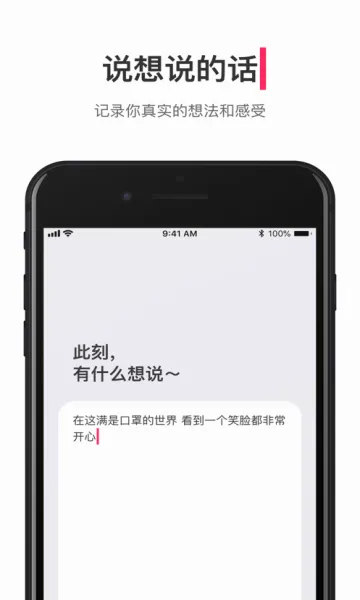 �ɻ�(�뷨��¼�罻����)v1.13.3 �ٷ������ͼ