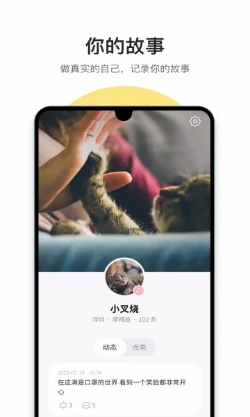 �ɻ�(�뷨��¼�罻����)v1.13.3 �ٷ������ͼ