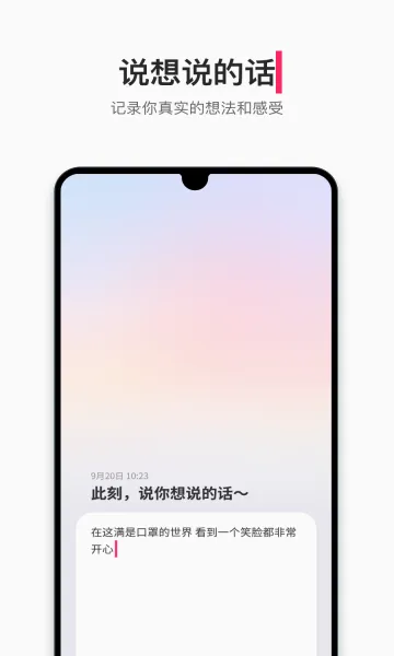 �ɻ�(�뷨��¼�罻����)v1.13.3 �ٷ������ͼ