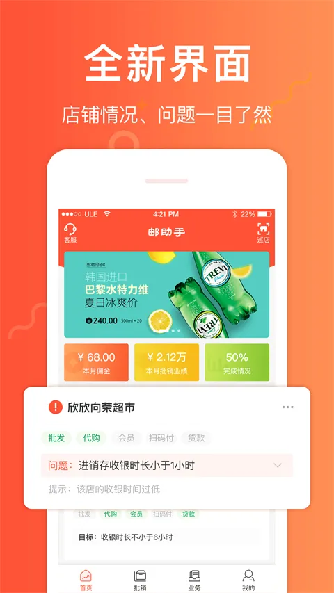 邮助手2026最新版本 邮助手2026最新版本